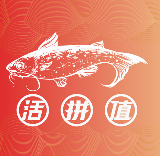 天津尚渔味餐饮管理有限公司